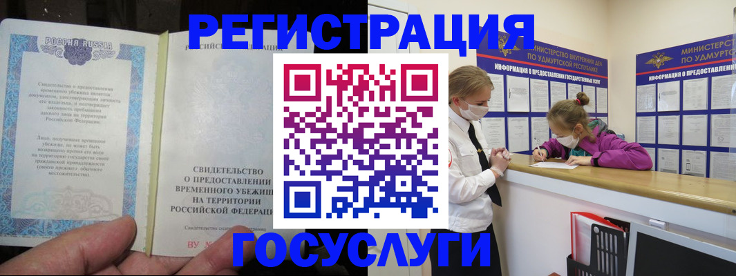 прописка для военкомата в Искитиме