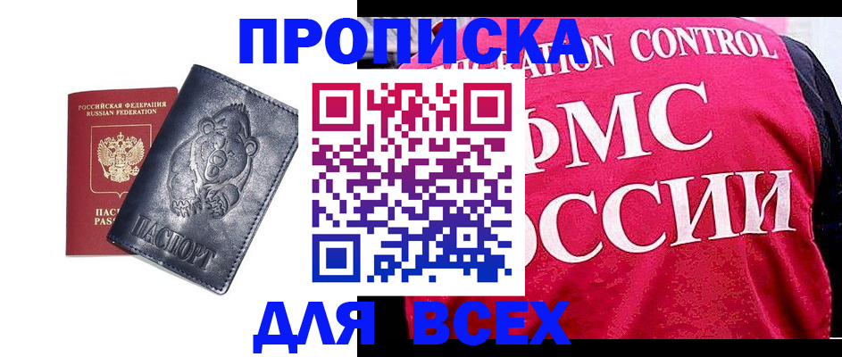 временная регистрация собственник в Искитиме