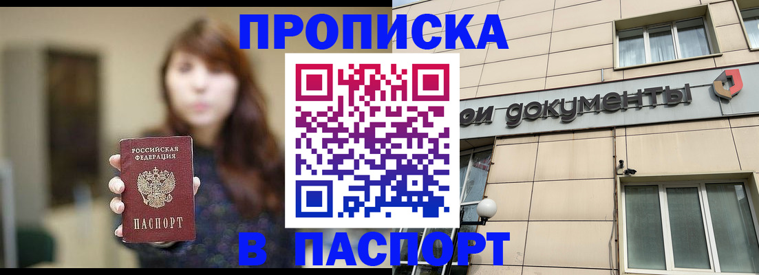 временная регистрация для школы в Искитиме